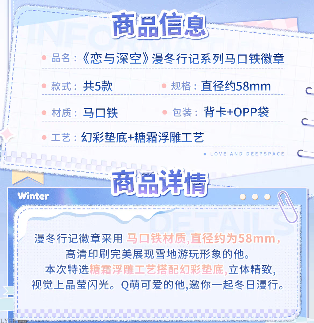 Winter Rambles Series: Tin Badge