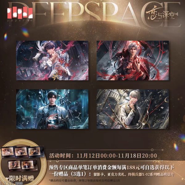 *Display*Adoring Gift Series: Poster