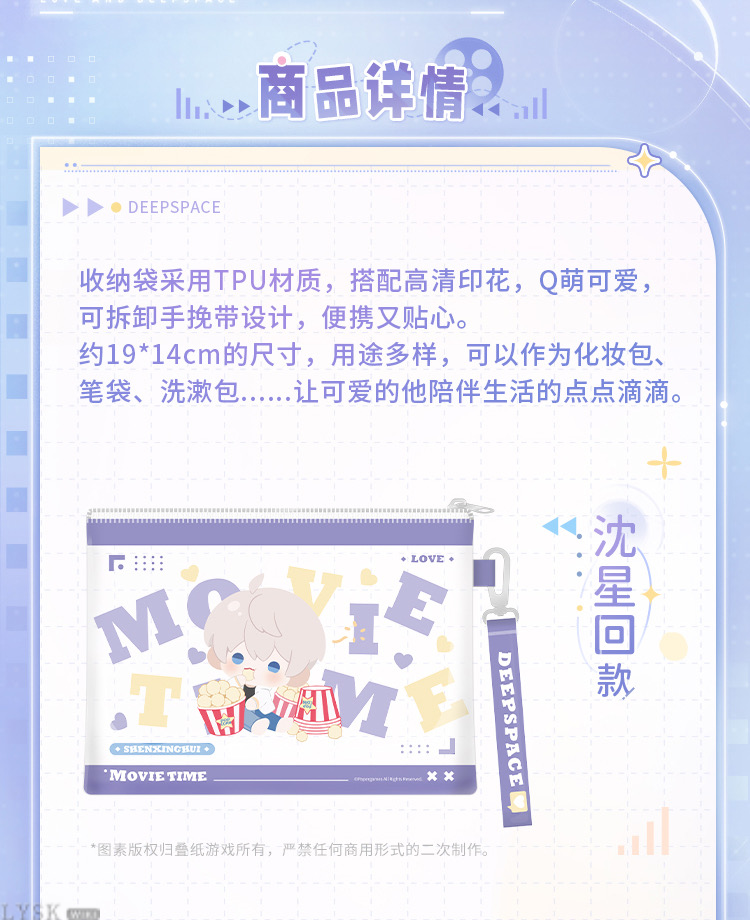 Movie Time Series: Storage Pouch