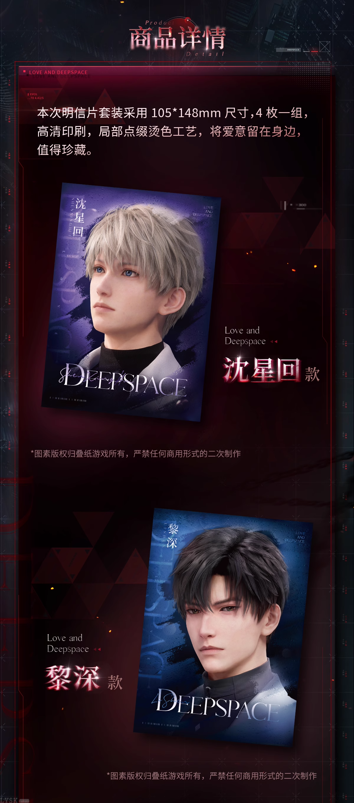 Sweet Date Series: Postcard Set