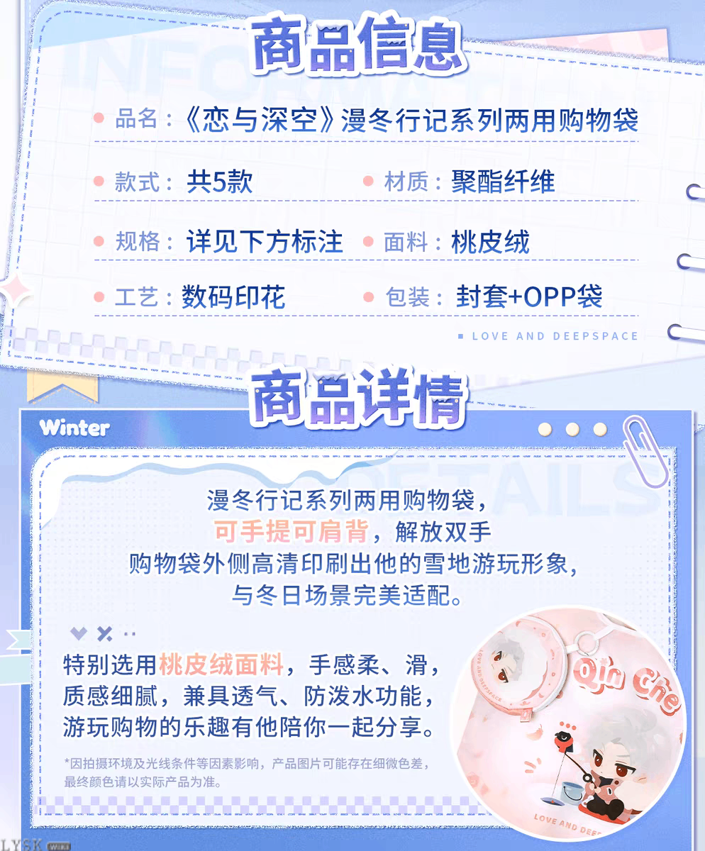 Winter Rambles Series: 2-Way Tote Bag