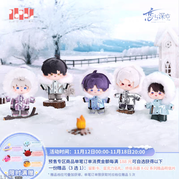 Winter Rambles Series: Plush Doll