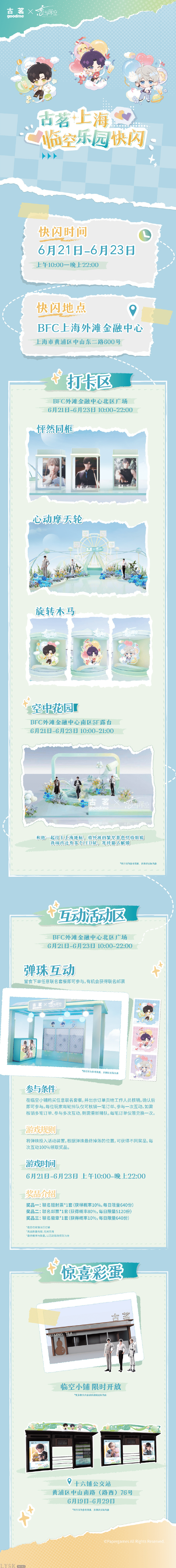 Love and Deepspace x Guming: Stamp