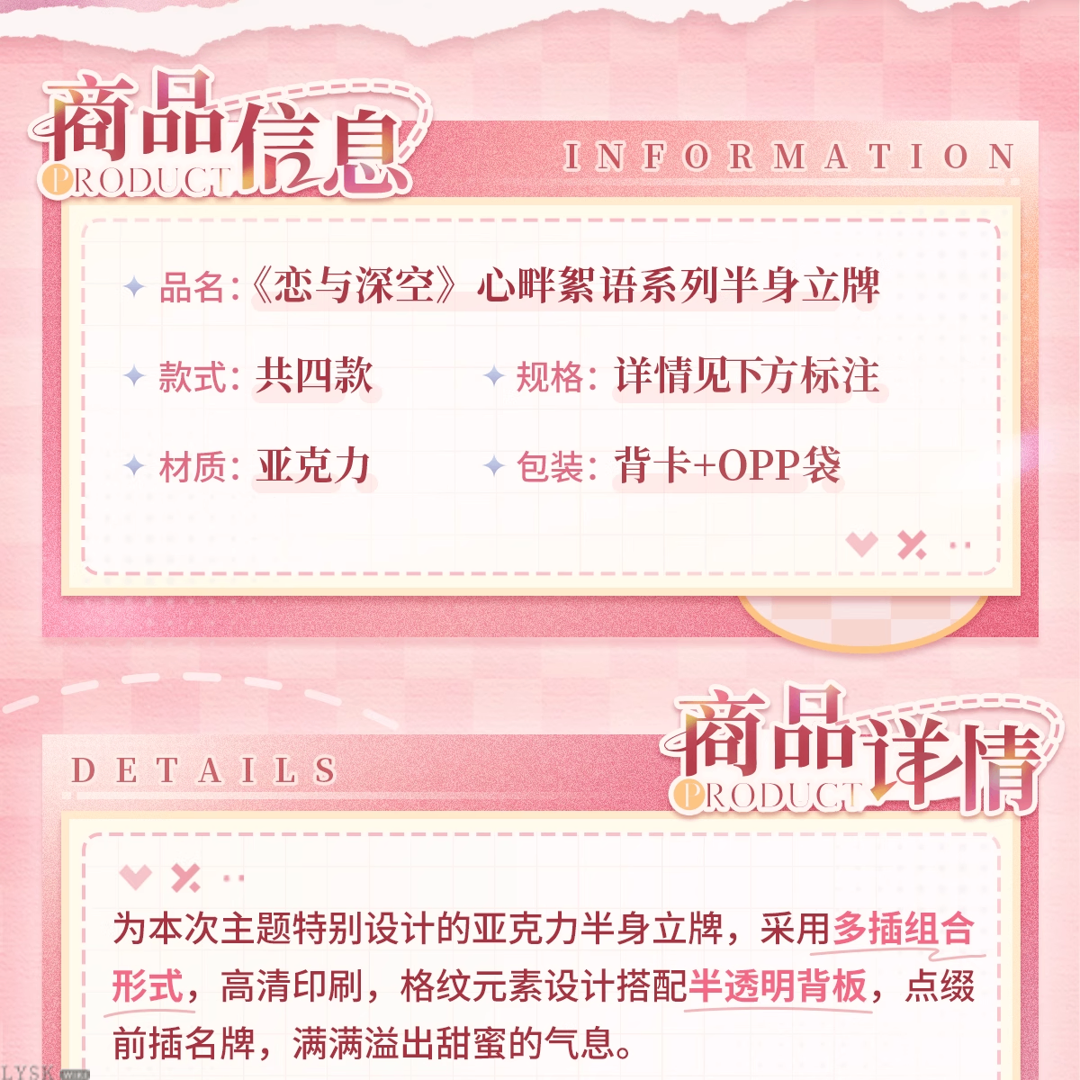 Heartfelt Whispers Series: Portrait Acrylic Stand