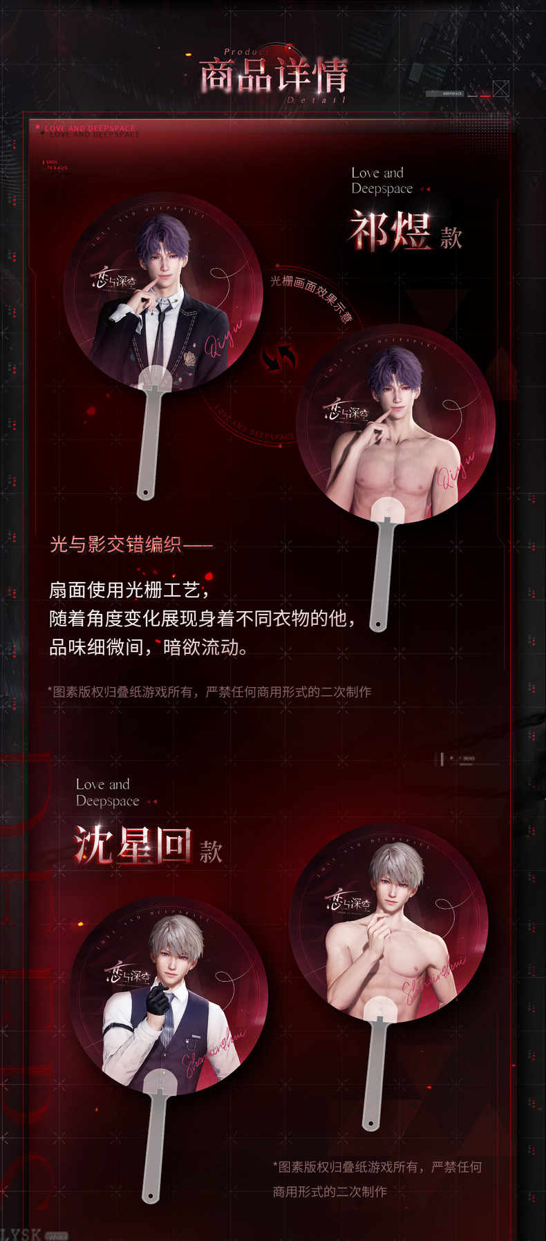 Captive Moments Series: Lenticular Fan