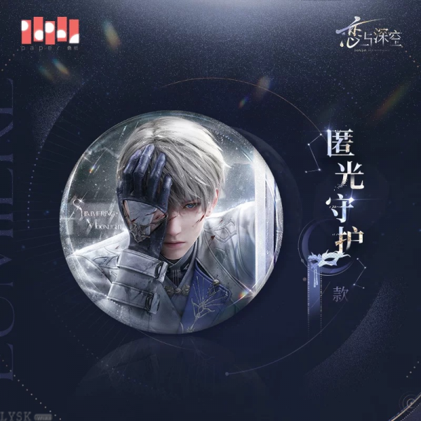 Xavier: Lightseeker Series Tin Badge