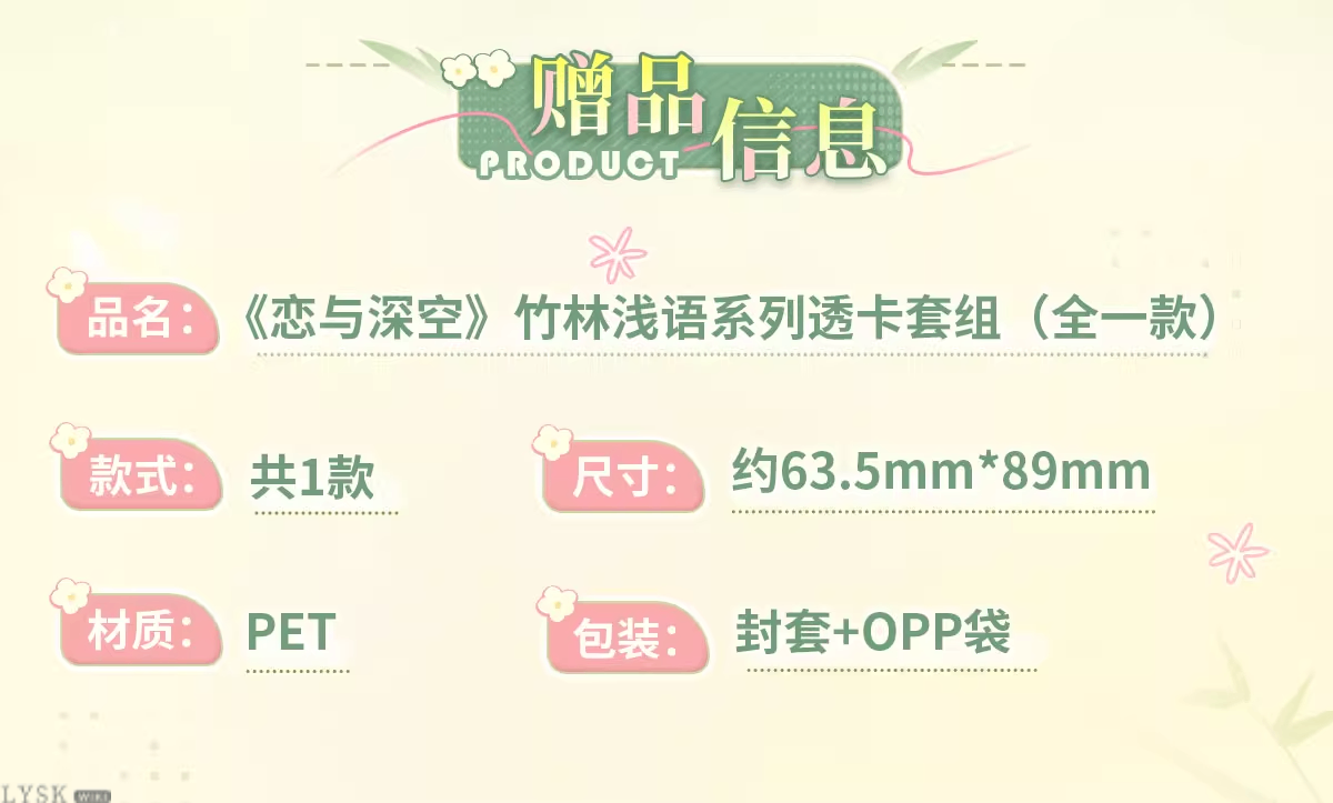 Bamboo Whispers Series: Clear Card Set