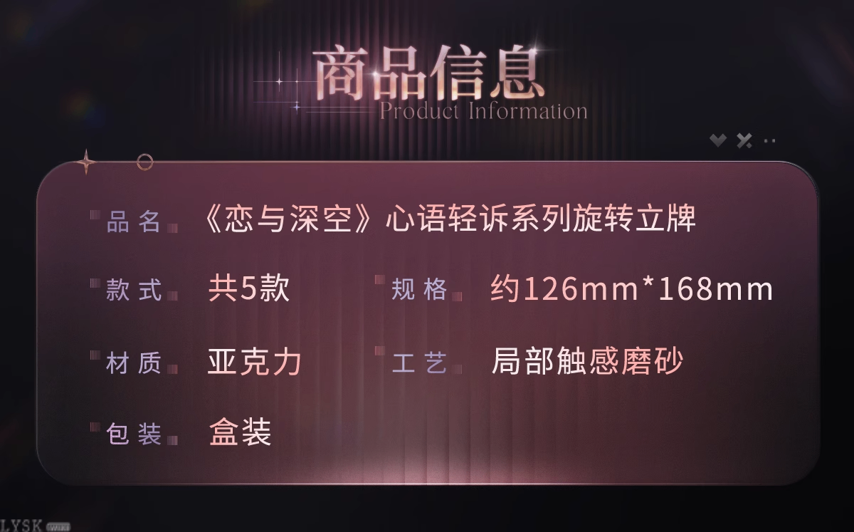 Whispering Heart Series: Rotating Acrylic Stand