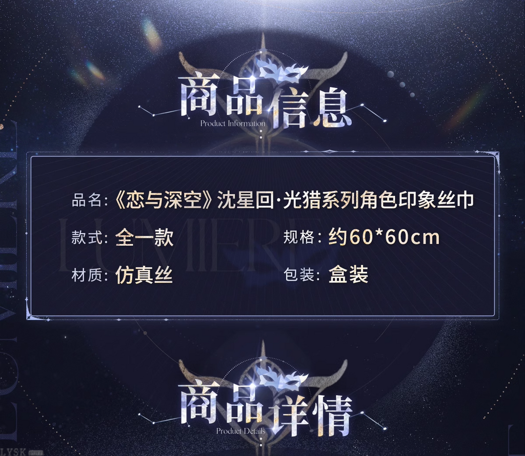 Xavier: Lightseeker Series Impression Silk Scarf