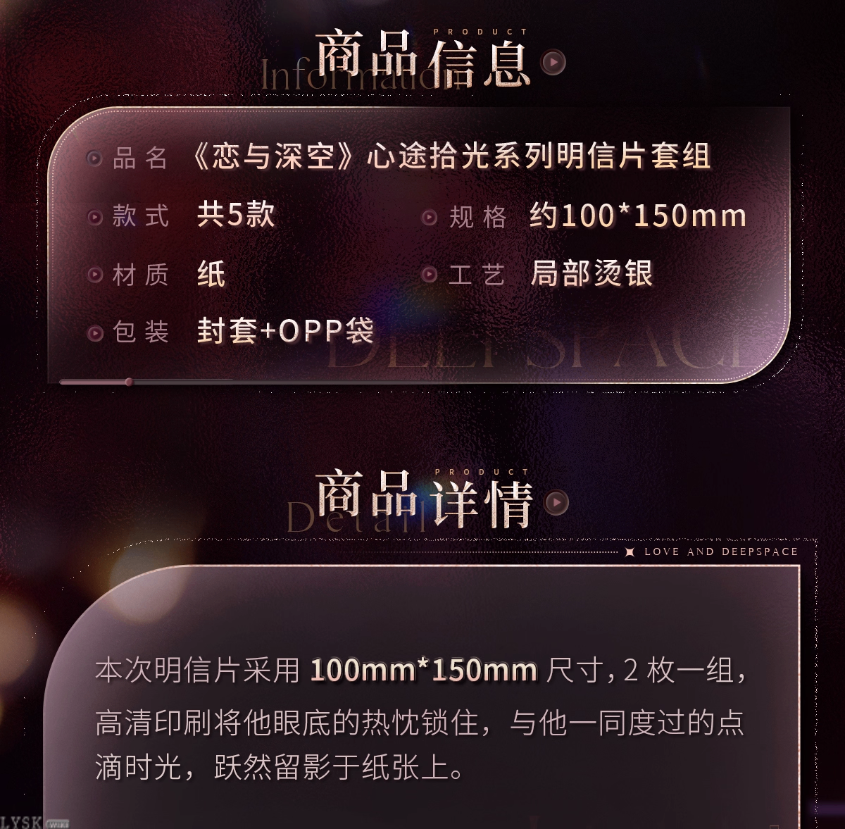 Heart's Journey Series: Postcard Set