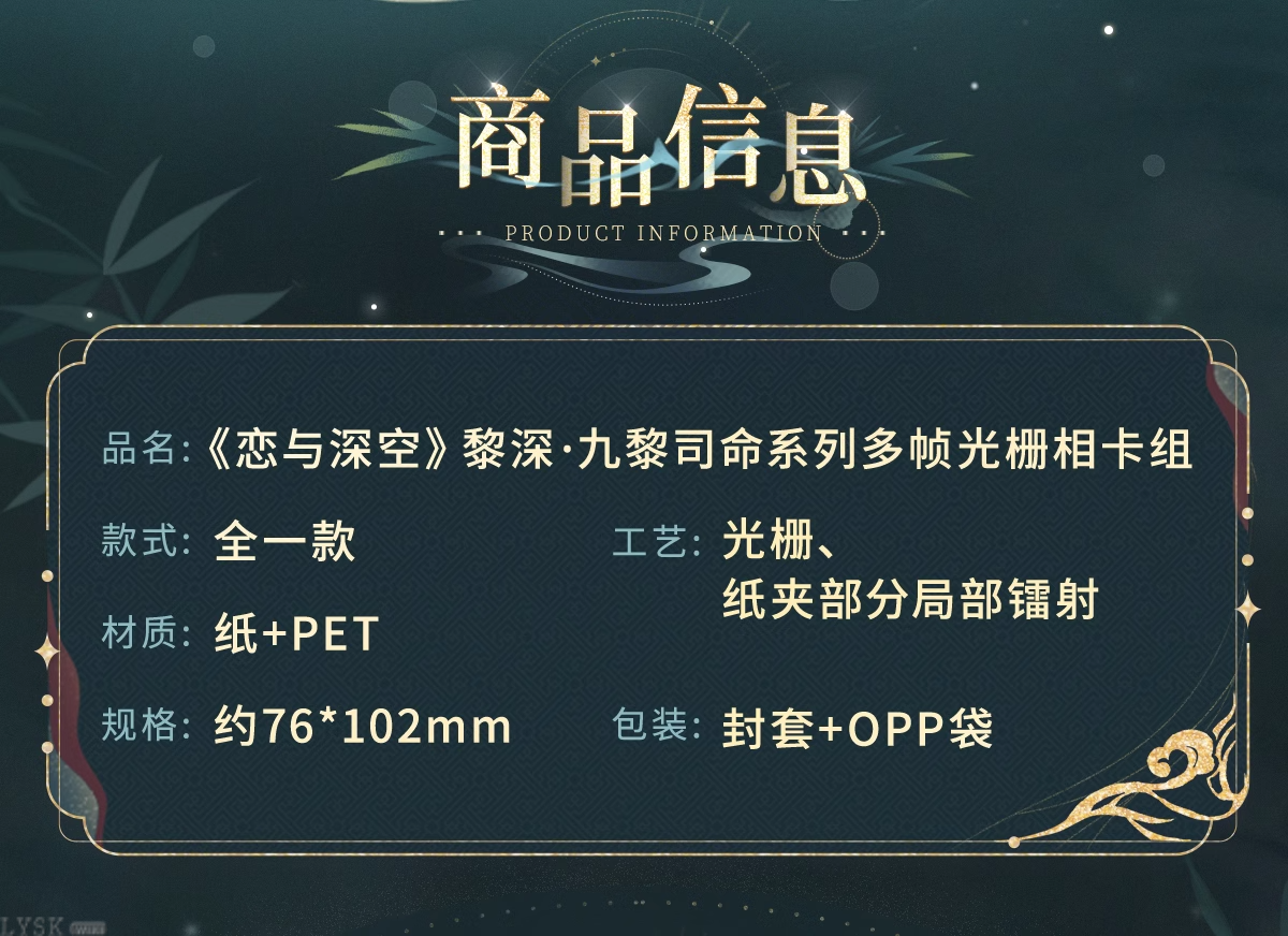 Zayne: Master of Fate Series Multi-frame Lenticular Card Set