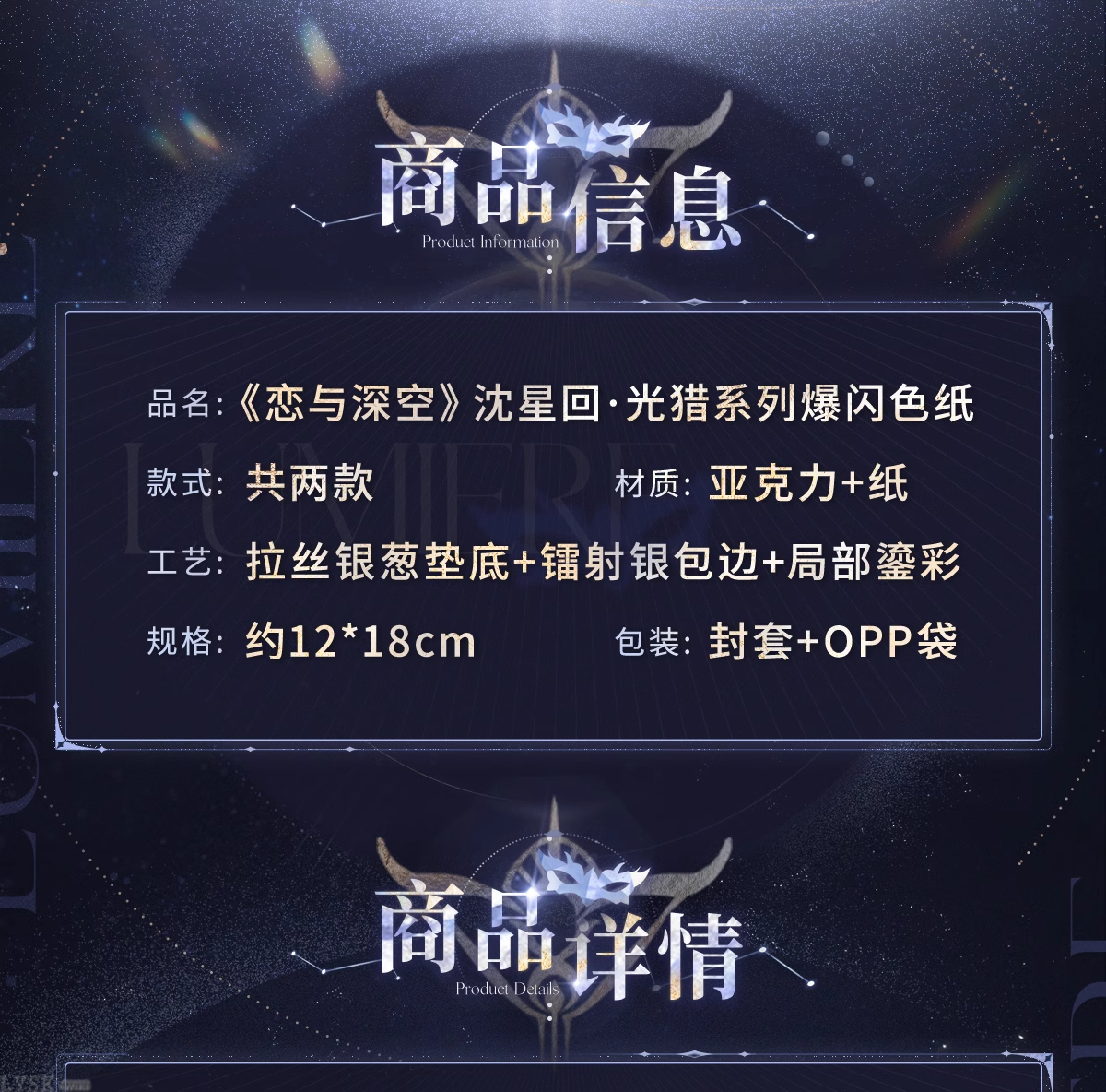 Xavier: Lightseeker Series Glitter Shikishi Board