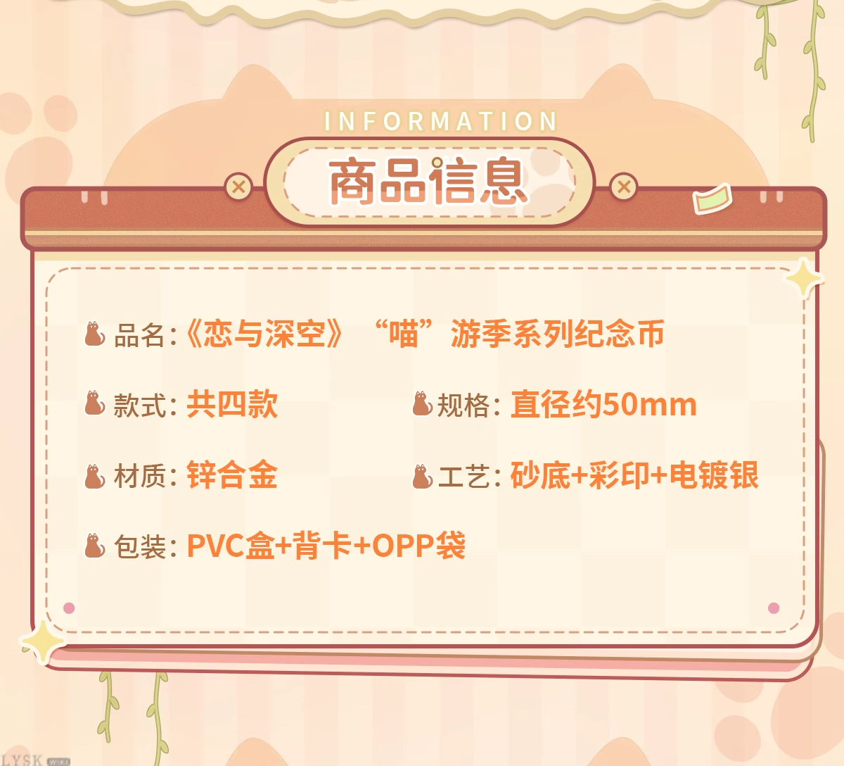 "Meow" Journey Series: Commemorative Coin