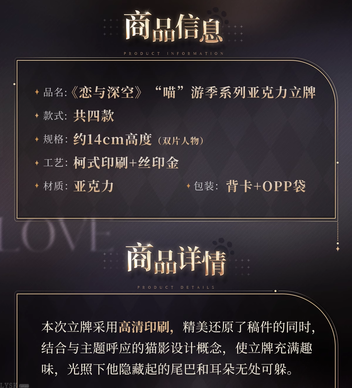 "Meow" Journey Series: Acrylic Stand