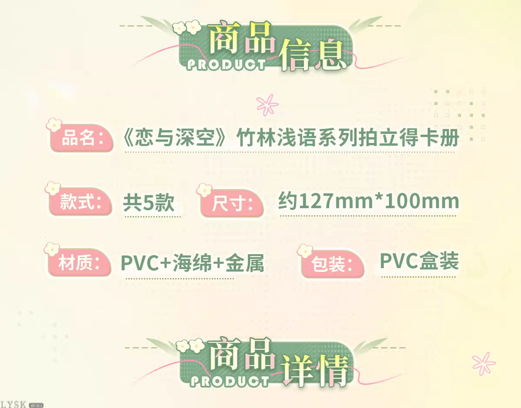 Bamboo Whispers Series: Polaroid Album