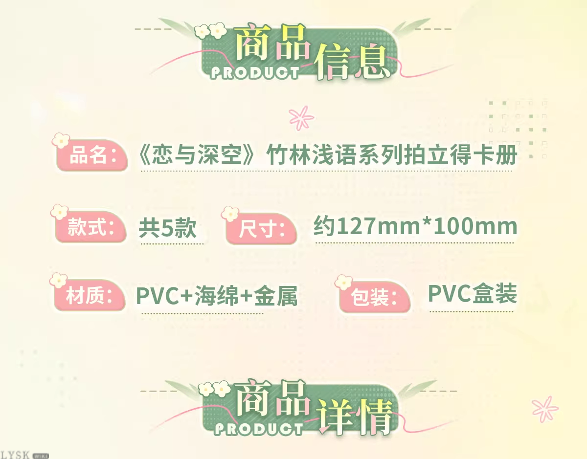 Bamboo Whispers Series: Polaroid Album