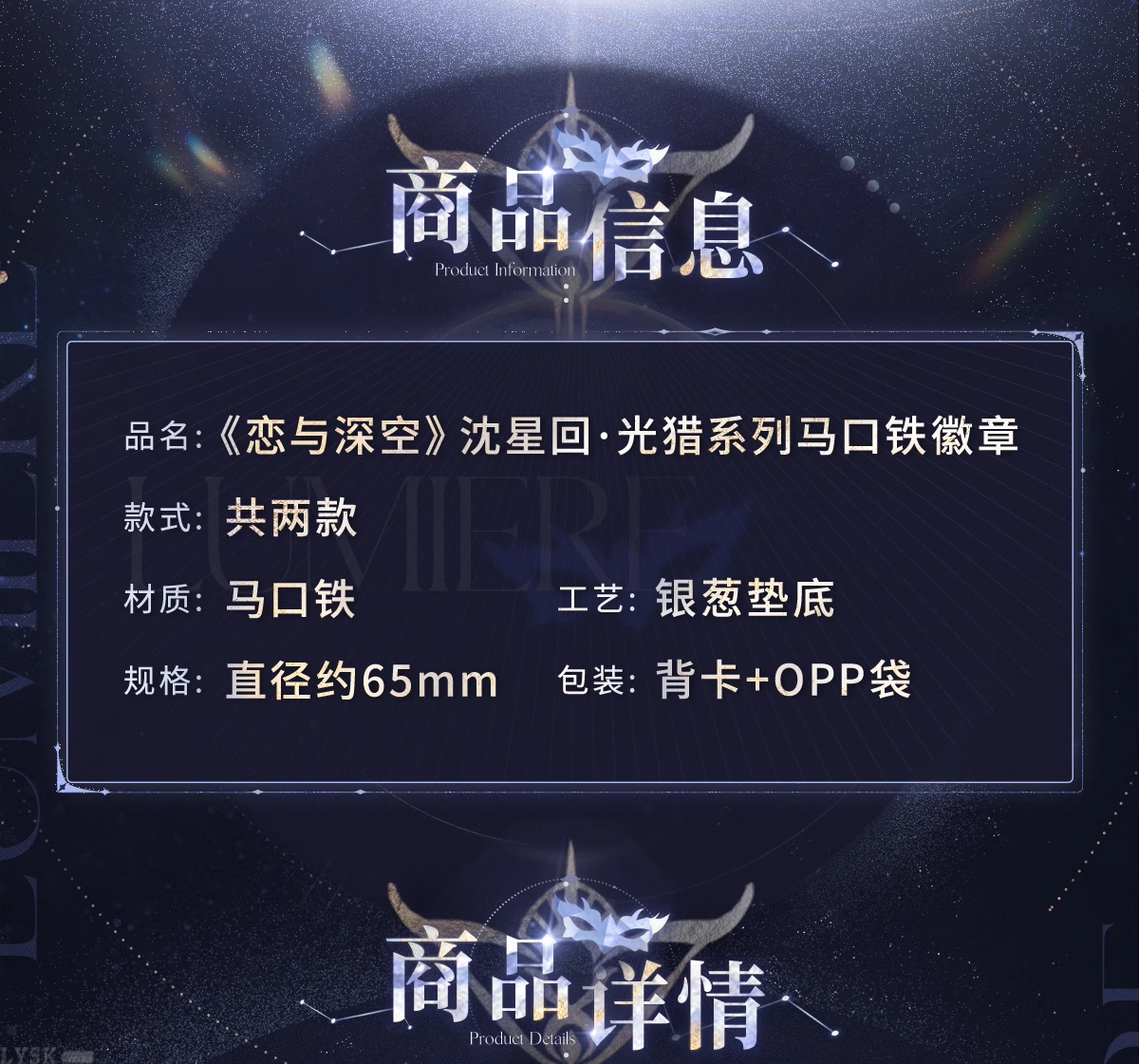 Xavier: Lightseeker Series Tin Badge