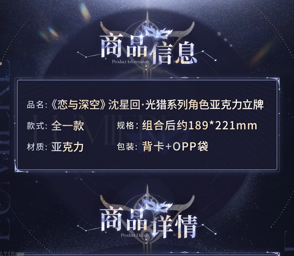 Xavier: Lightseeker Series Acrylic Stand