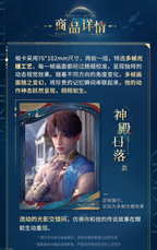 Rafayel: God of the Tides Series Multi-frame Lenticular Card Set