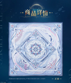 Rafayel: God of the Tides Series Impression Silk Scarf