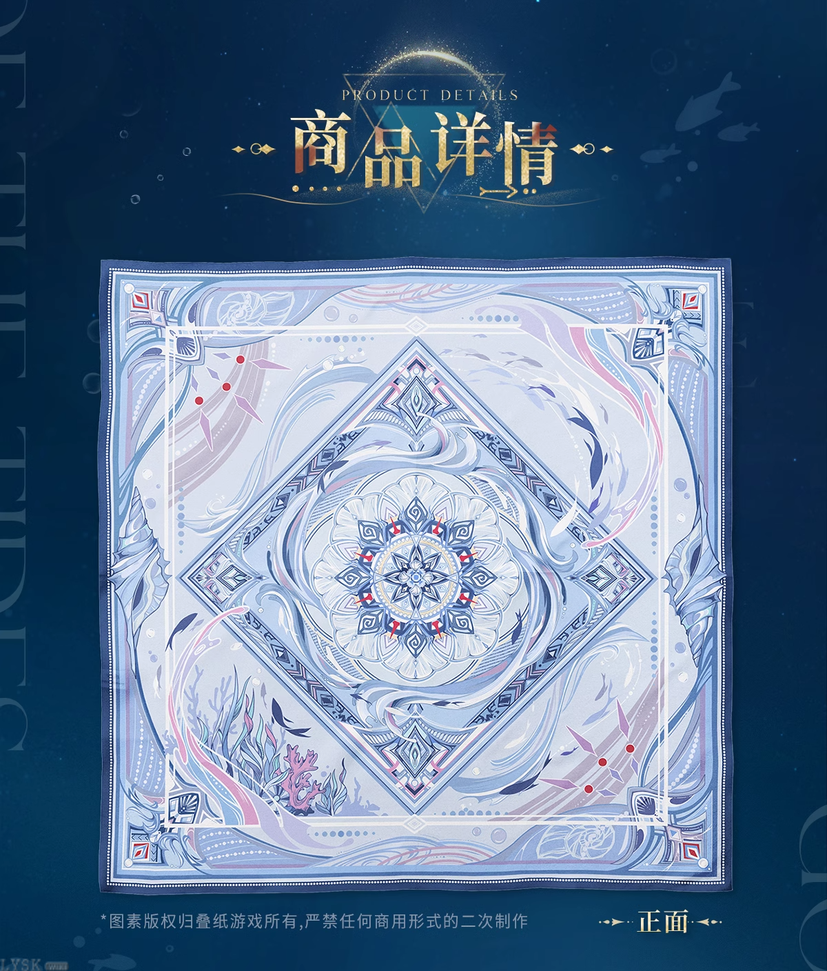 Rafayel: God of the Tides Series Impression Silk Scarf