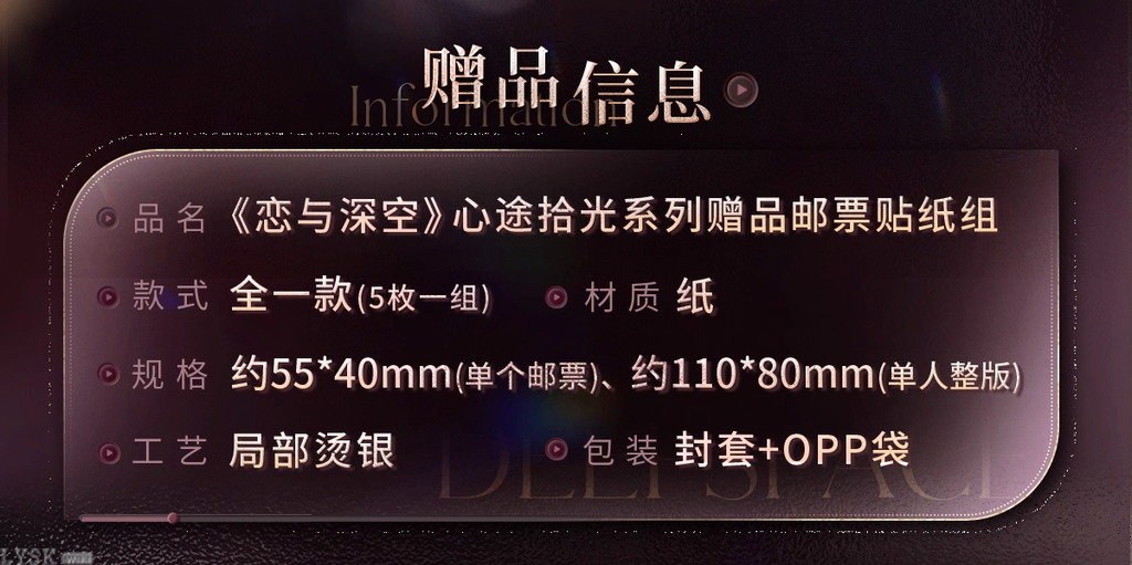 Heart's Journey Series: Bonus Stamp Sticker Set