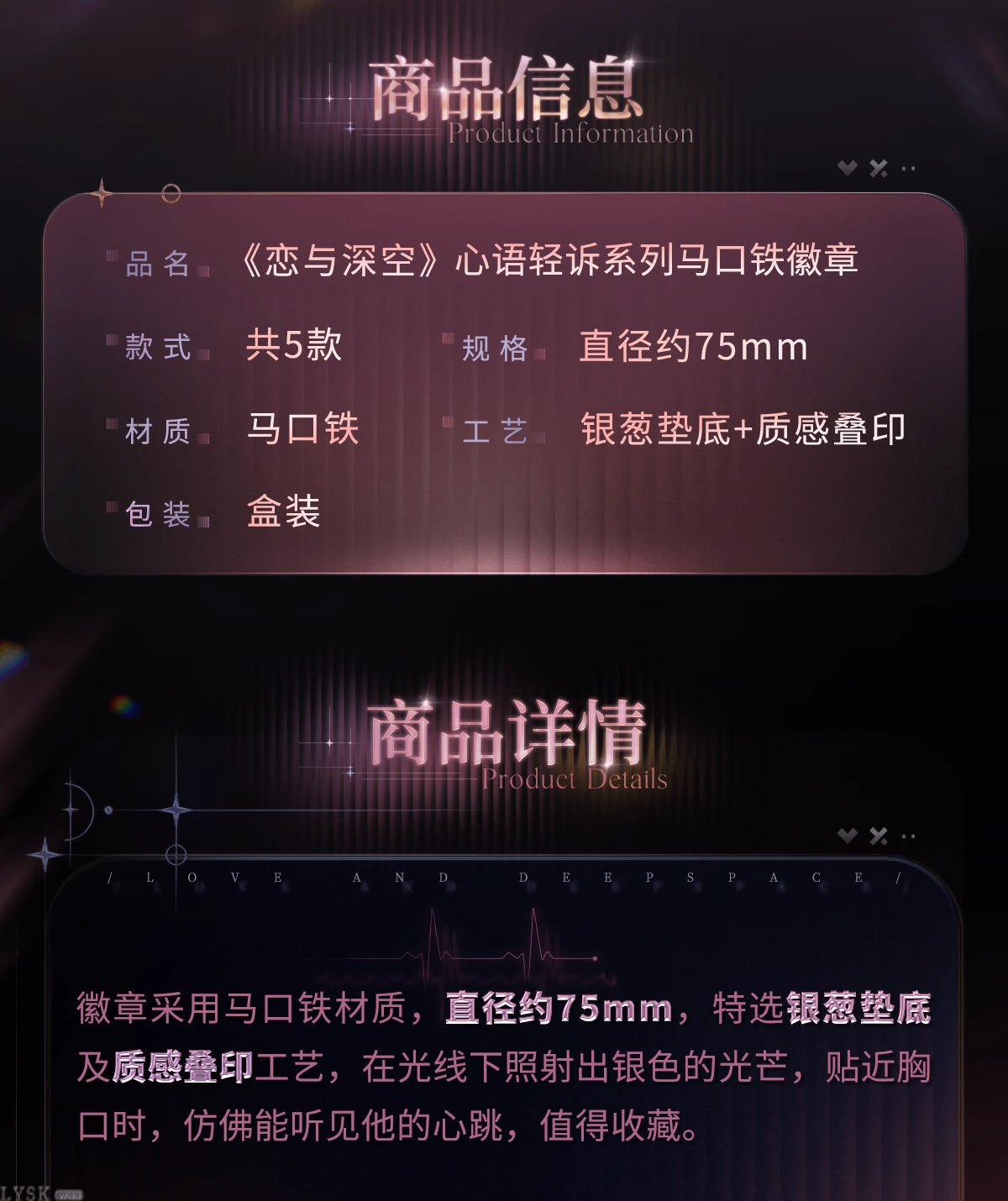 Whispering Heart Series: Tin Badge