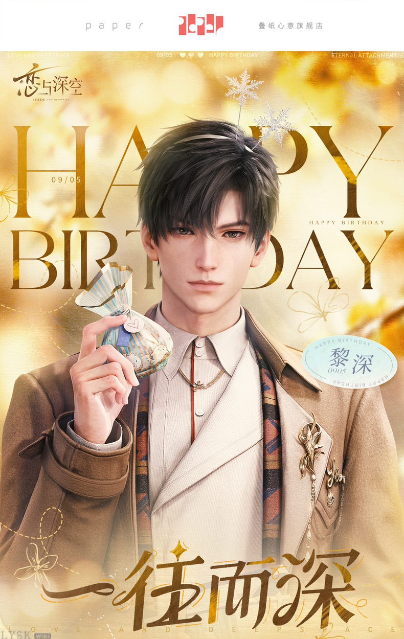 Zayne: 2024 Birthday Photo Charm