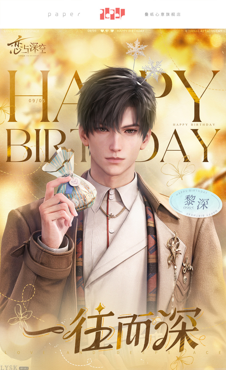 Zayne: 2024 Birthday Postcard & Stamp Set