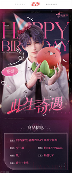 Rafayel: 2024 Birthday Polaroid Set