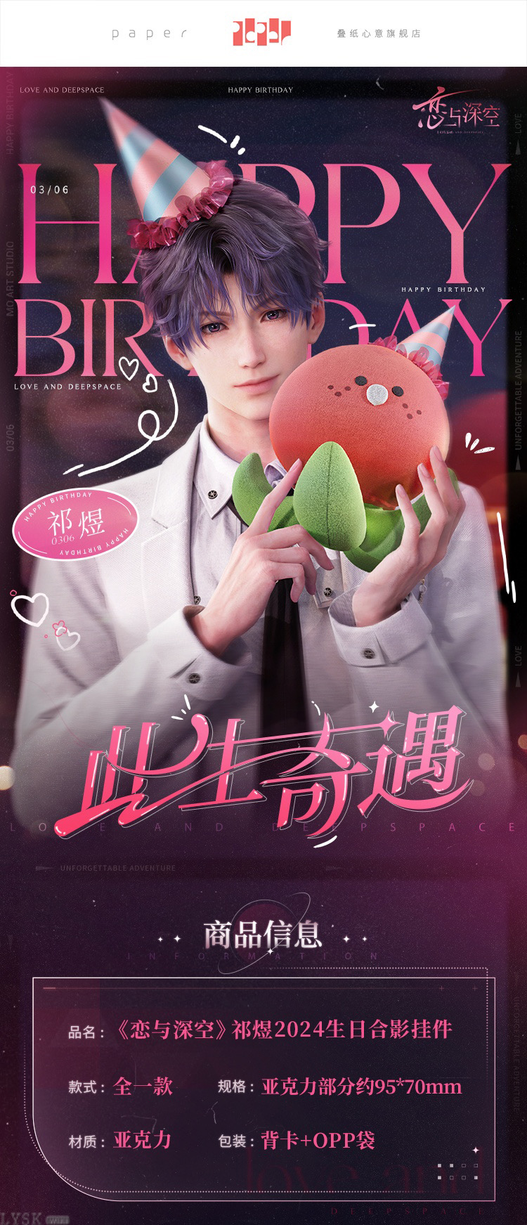 Rafayel: 2024 Birthday Photo Charm