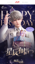 Xavier: 2024 Birthday Light Box Art