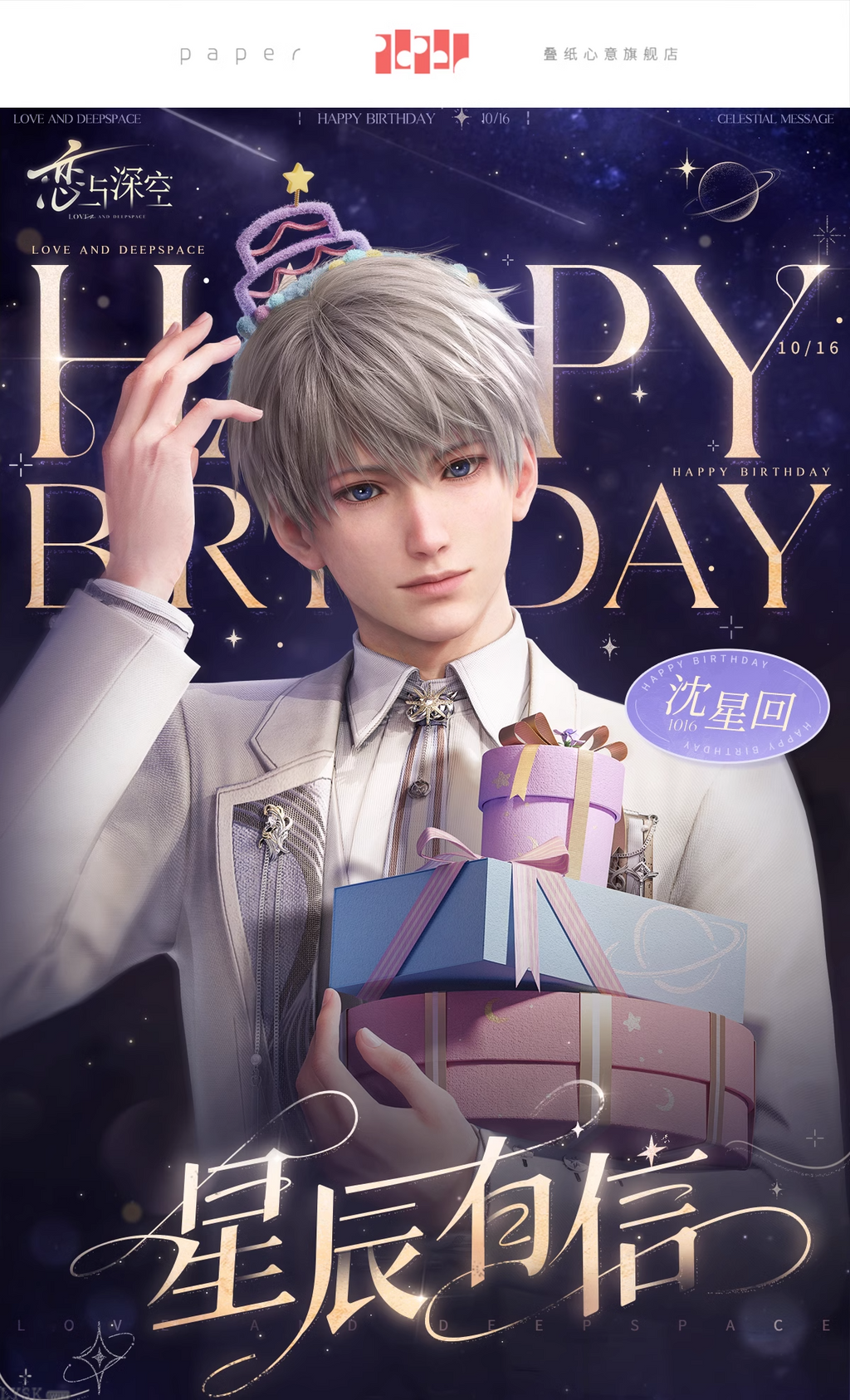 Xavier: 2024 Birthday Postcard & Stamp Set