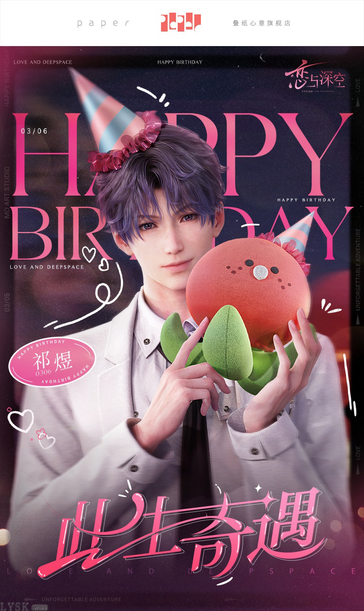 Rafayel: 2024 Birthday Light Box Art