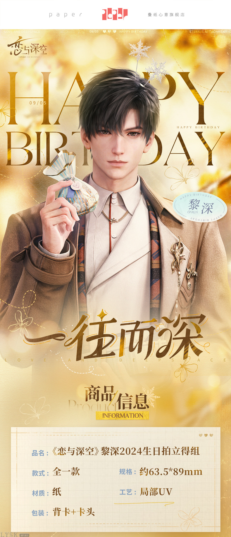 Zayne: 2024 Birthday Polaroid Set