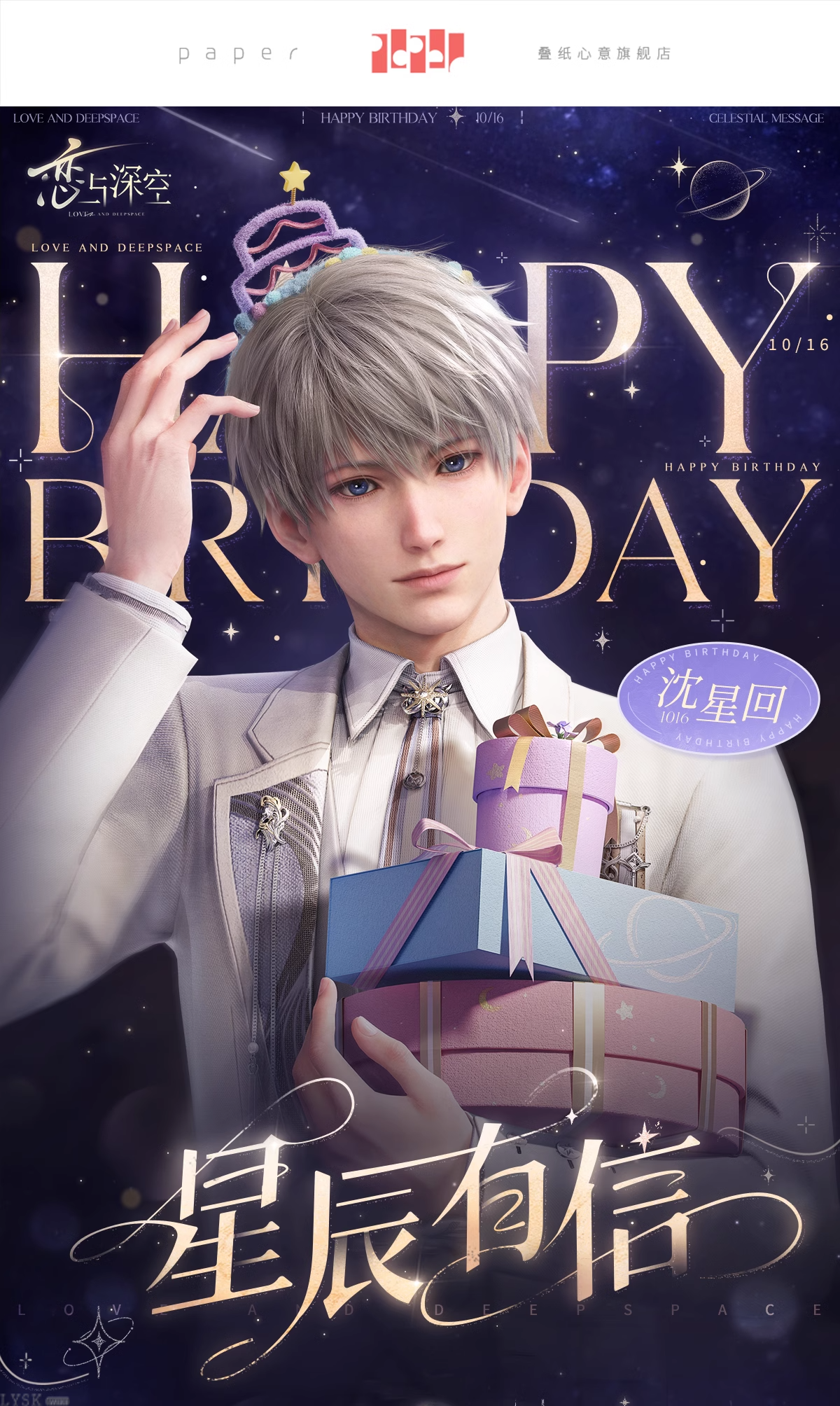 Xavier: 2024 Birthday Tin Badge