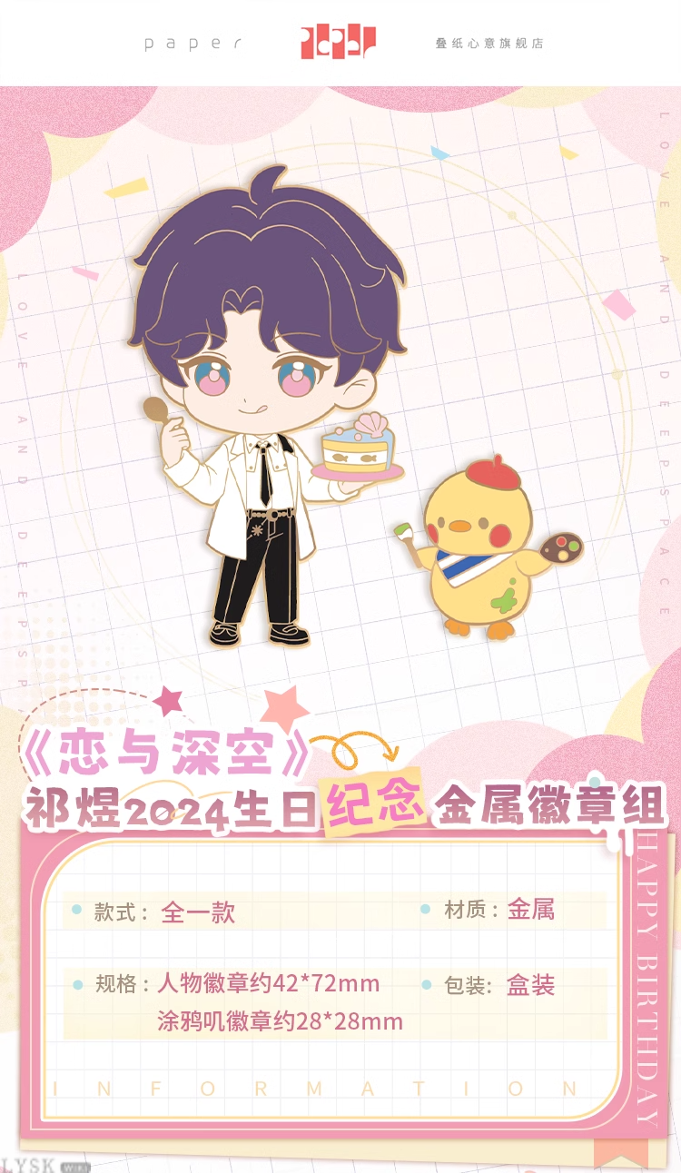 Rafayel: 2024 Birthday Commemorative Metal Badge Set