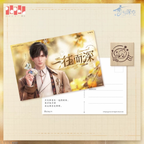 Zayne: 2024 Birthday Postcard & Stamp Set