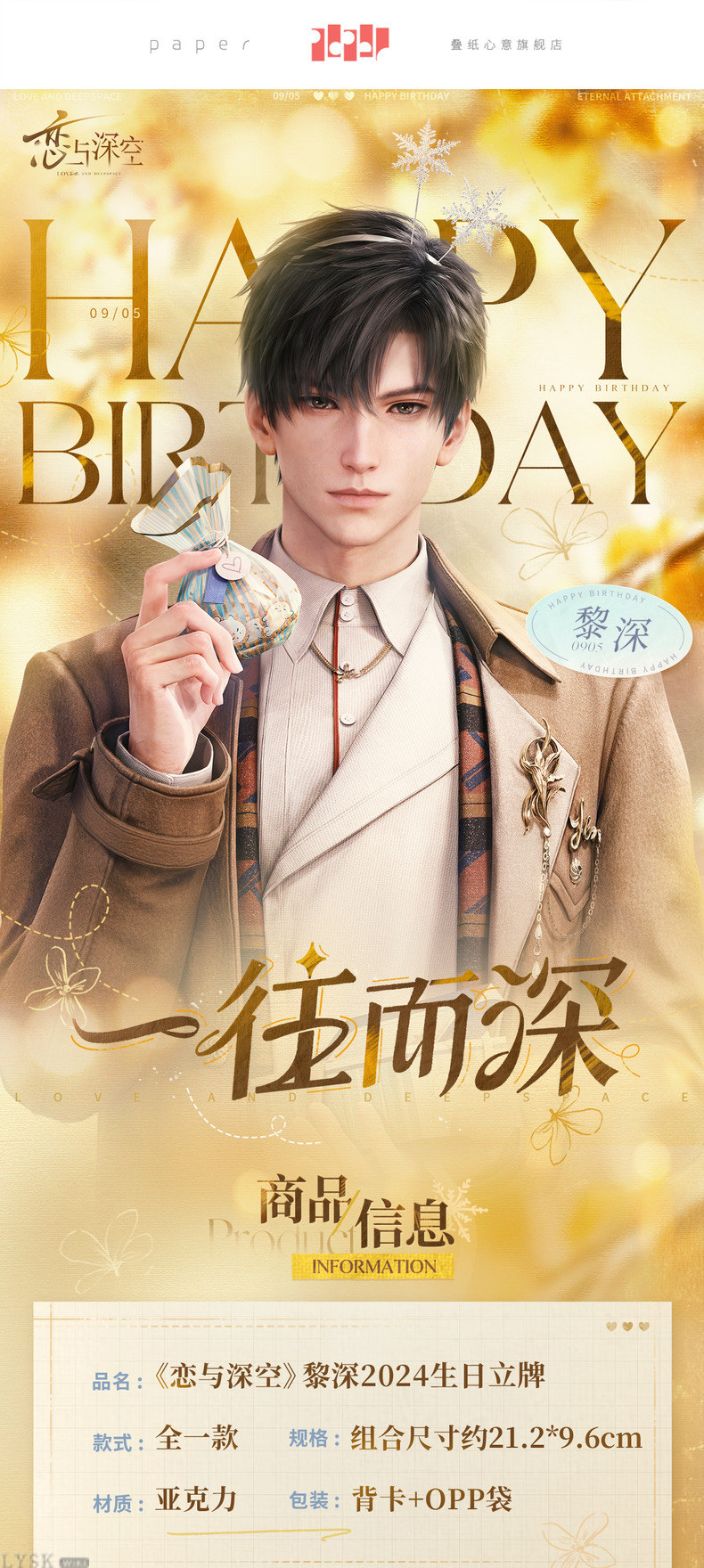 Zayne: 2024 Birthday Acrylic Stand