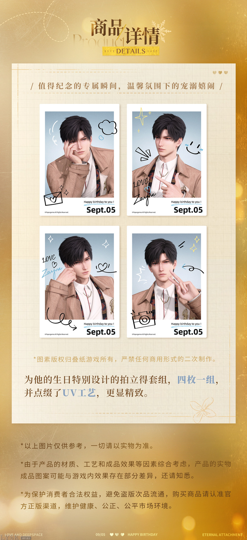 Zayne: 2024 Birthday Polaroid Set