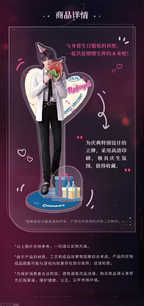 Rafayel: 2024 Birthday Acrylic Stand