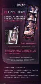 Rafayel: 2024 Birthday Commemorative Film Strip