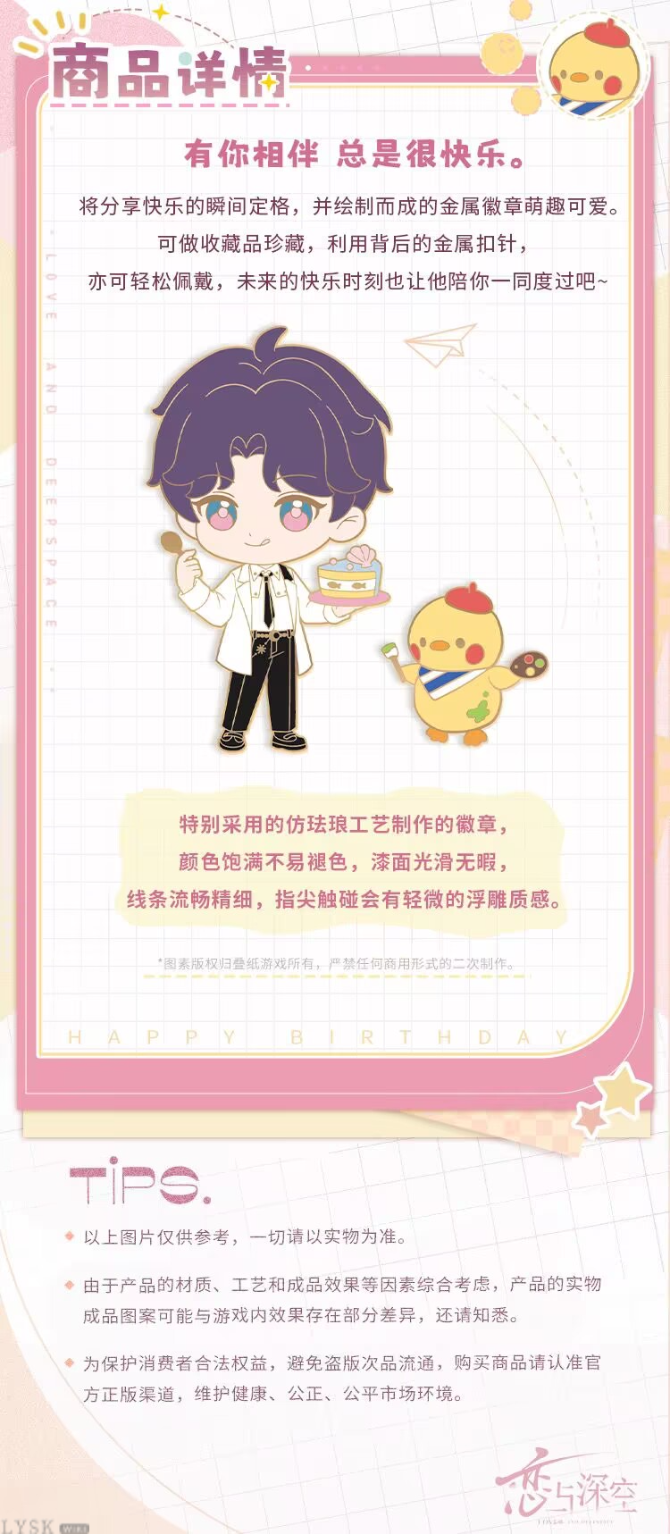 Rafayel: 2024 Birthday Commemorative Metal Badge Set