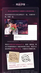 Rafayel: 2024 Birthday Postcard & Stamp Set