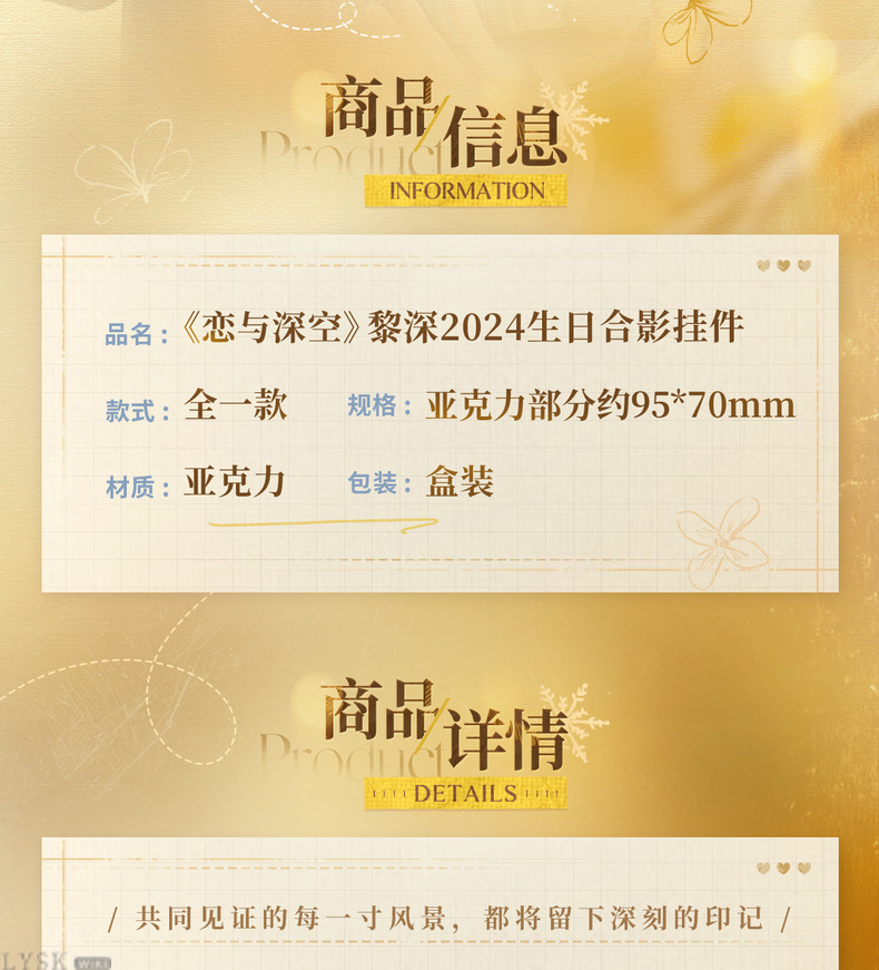 Zayne: 2024 Birthday Photo Charm