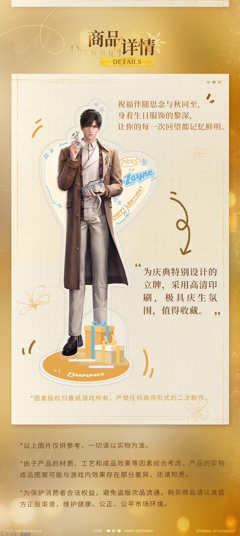 Zayne: 2024 Birthday Acrylic Stand