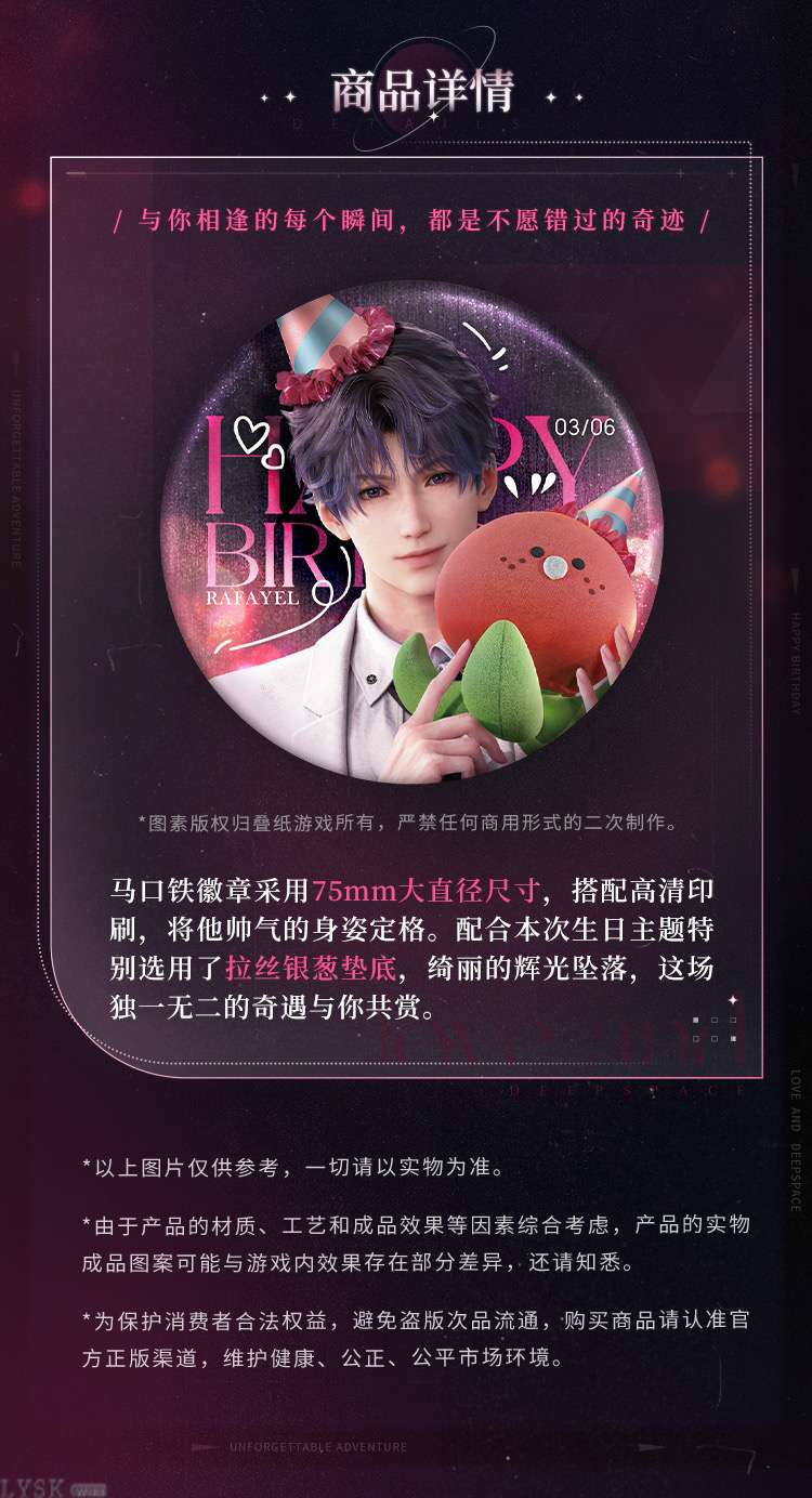 Rafayel: 2024 Birthday Tin Badge