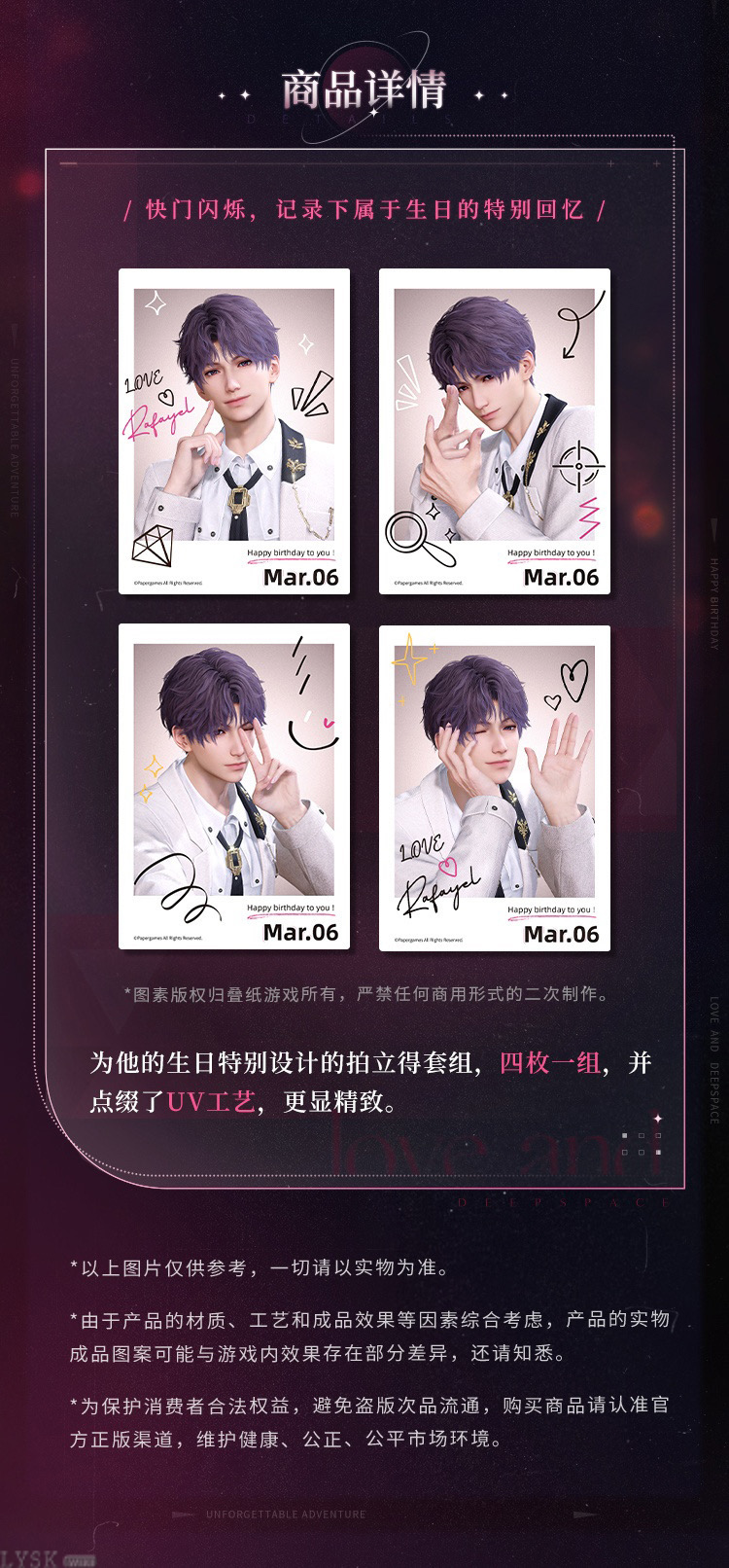 Rafayel: 2024 Birthday Polaroid Set