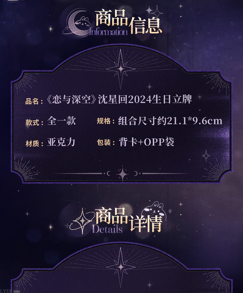 Xavier: 2024 Birthday Acrylic Stand