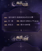 Xavier: 2024 Birthday Acrylic Stand